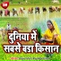 Sanjay Tufan