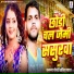 Dhananjay Chaudhary, Savita Yadav