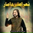 Sajid Rahat Ali Khan