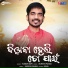 Kumar Bapi