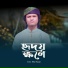 Rifat Hasan