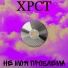 XPCT