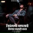 Lakshman Yamgar