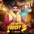 Nitish Singh