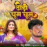 Golu Sargam