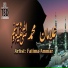 Fatima Ammar