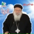 Fa makary younan