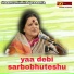 Haimanti Shukla