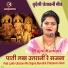 Rajni Kumari