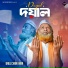 Baul Chan Khan