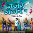 Jyoti Kanwar, Jayprakash Yadav
