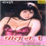 Shafi Kuraishi, Pushpa Gusai, Hema Dhyani