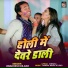 Awadhesh Dildar