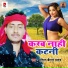 Sushil Bairagi Yadav