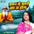 Pandit Gaurangi Gauri Ji