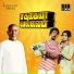 Ilaiyaraaja, S. P. Balasubrahmanyam