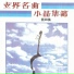 新时代艺术团室内乐队
