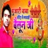 Dipak Devalkunda