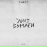Ssort