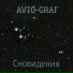 Avto-Graf