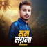 Gogon Sakib