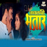 Abhishek Singh Golu, Neha Raj