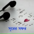 Saibal Banerjee