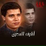Ashraf El Masry