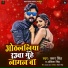 Samar Singh, Ankita Singh