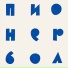 Pioneerball
