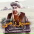 Gul Mohammad Nazari