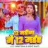 Pawan Yadav, Srishti Bharti
