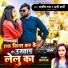 Aashish Raj, Appi Parthi