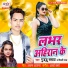 Guddu Samrat, Shilpi Raj