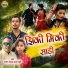 Gabbar Yadav, Usha Puri