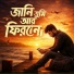 HM Shamim