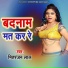 Mitranjan Lal