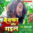 Jitendra Premi