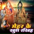Balwant Rajbhar