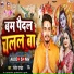Ranjeet Pandey