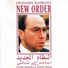 Oussama Rahbani feat. Ronza
