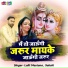 Sakshi, Lalit Mastana