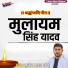 Sudhir Yadav Sonu