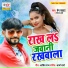 Prem Samrat, Sapna Arya