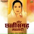 Ansh Baghel, Naresh Baghel