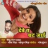 Pintu Lal Yadav