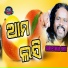 Sarbeswar Bhoi feat. Lipsa Maharana