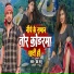 Dk Sanju