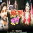Bablu Kumar