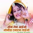Mukesh Sen, Jyoti Sen